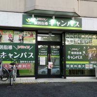 キャンパス　三崎町ゆたか台校