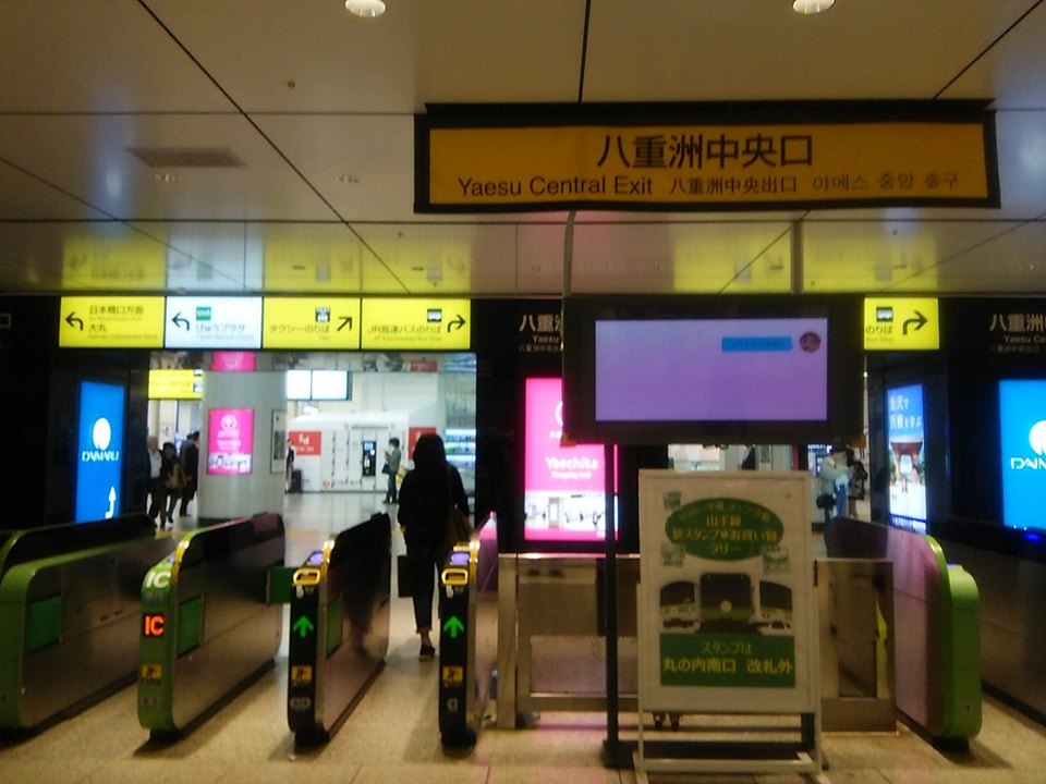 東京駅で待ち合わせ