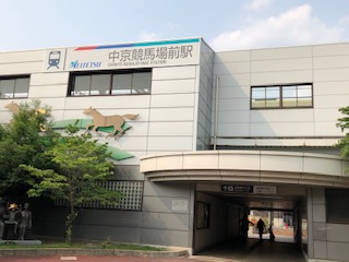 中京競馬場前駅南口