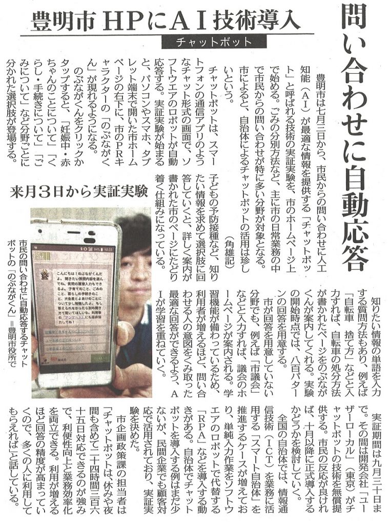 チャットボット