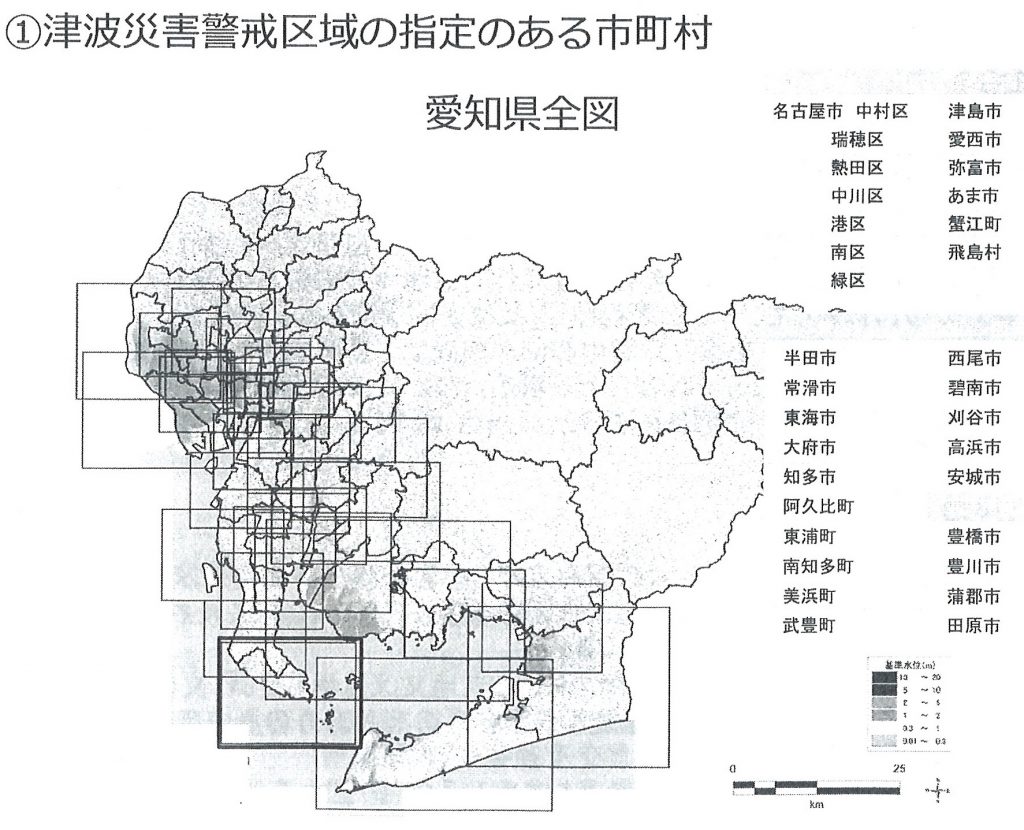 豊明市は津波災害警戒区域の範囲外