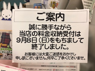 貼り紙