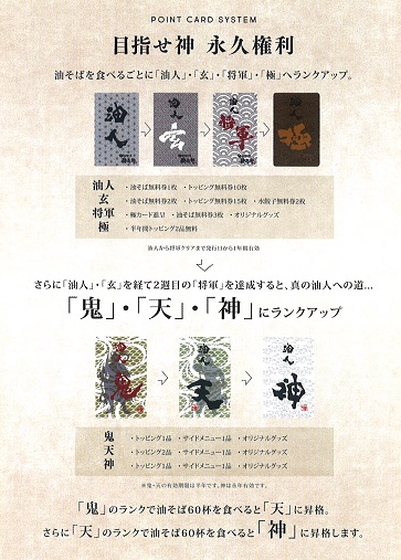 歌志軒カード
