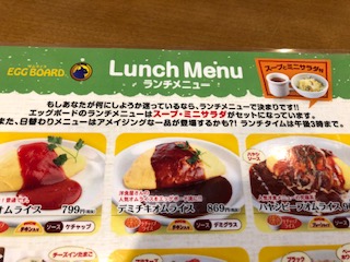 ランチメニュー２