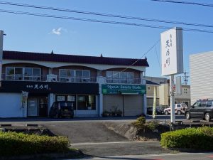 蕎麦処　天の川