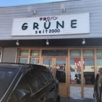 grune