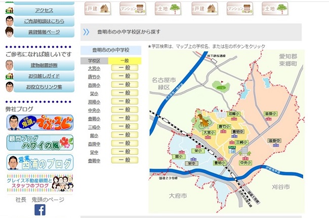 学区検索マップ（パソコン）