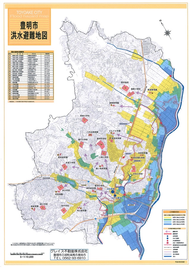 豊明市ハザードマップ