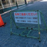 豊明市資源回収ステーション