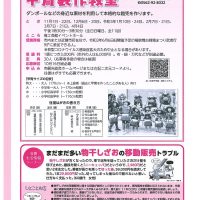 甲冑製作教室（広報とよあけ１０月号）