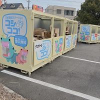 コシココ　豊明市