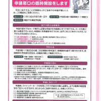 広報とよあけ令和３年２月号