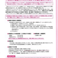 広報とよあけ令和３年３月号