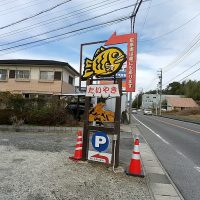 むらさきや豊明市たい焼き