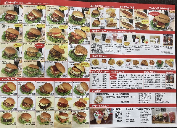 ゴリバーガー　ﾒﾆｭｰ