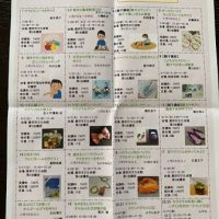 豊明　夏休みこども講座