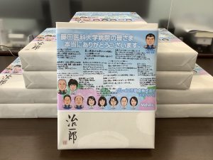 藤田医科大学病院に寄付