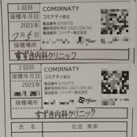2回接種