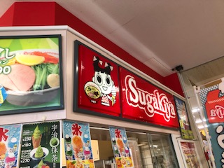 sugakiya2