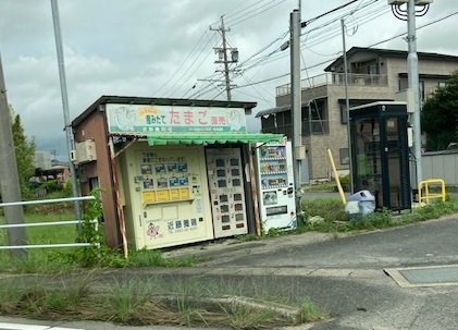 近藤養鶏場　たまご直売自販機　（豊明市沓掛町中川）