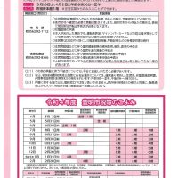 広報とよあけ2022年3月号