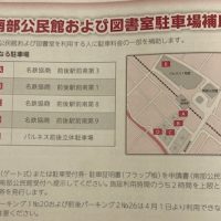 南部公民館　駐車場