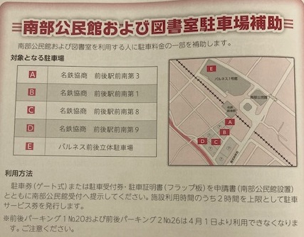 南部公民館　駐車場