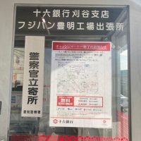 十六銀行　ATM終了