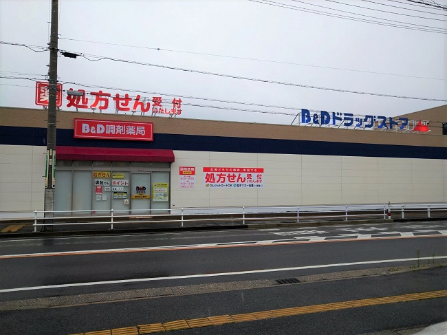 B&Dドラッグストア豊明三崎店