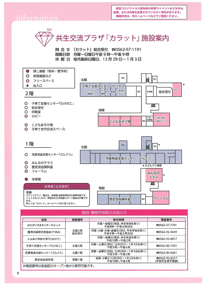 広報とよあけ2022.4カラット