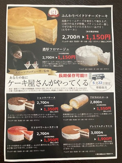 おむすびケーキ