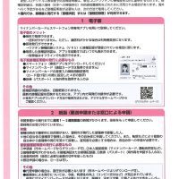 新型コロナワクチン接種証明書取得方法（広報とよあけ７月号）