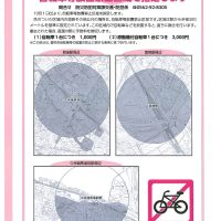 自転車等放置禁止区域を指定します