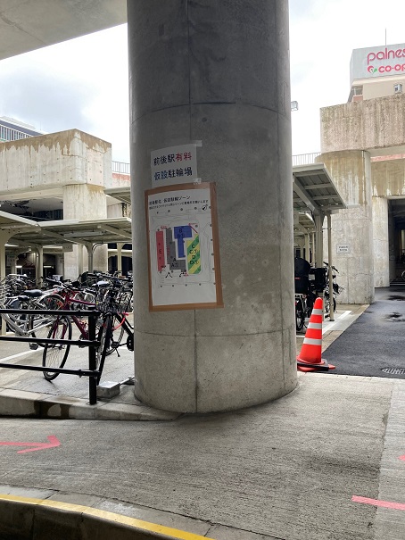 前後駅　仮設駐輪場