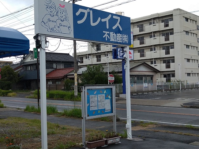 豊明市グレイス不動産　雨