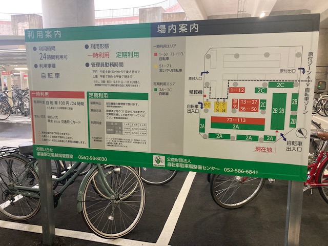 前後駅　駐輪場