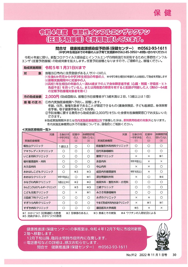 広報とよあけ１１月号