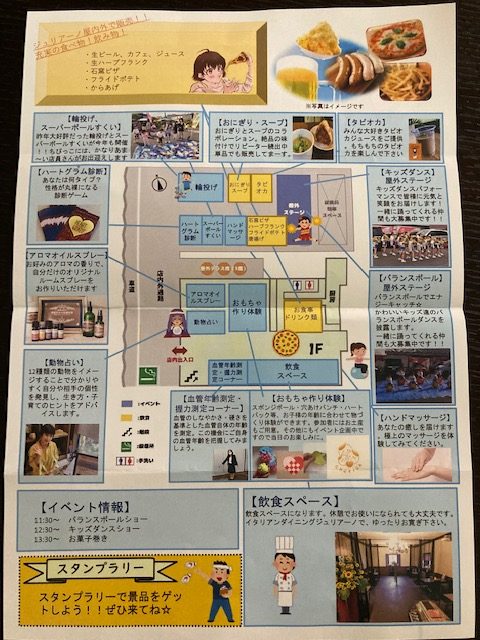 JULIANO　名古屋　秋祭り