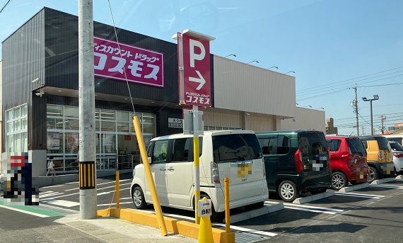 コスモス大久伝南店