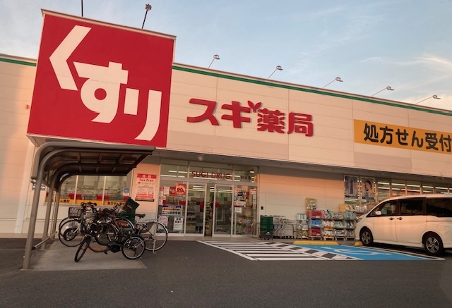 スギ薬局前後店