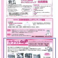 広報とよあけ９月号　カラット　カラフルマルシェ