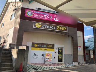 chocoZAP1