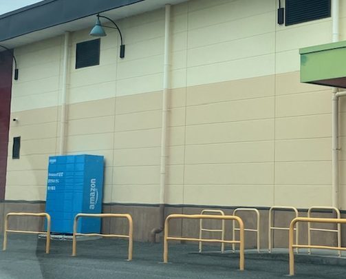 Amazonロッカー　豊明