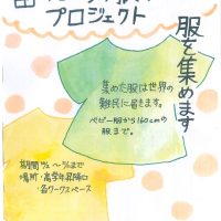 豊明市三崎小学校プロジェクト