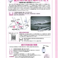 提灯山の夜空に明かりを灯す（豊明市沓掛町）