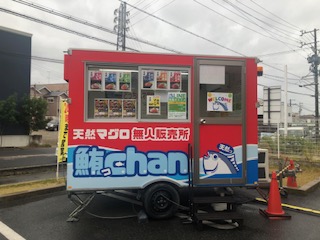 maguro2