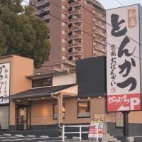 かつひろ豊明前後店