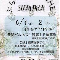 ぶらっとMARCHE　summer