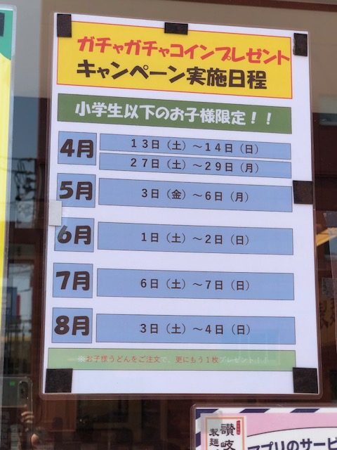 sanuki2