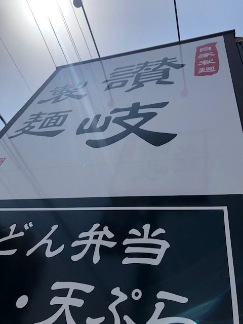 sanuki1